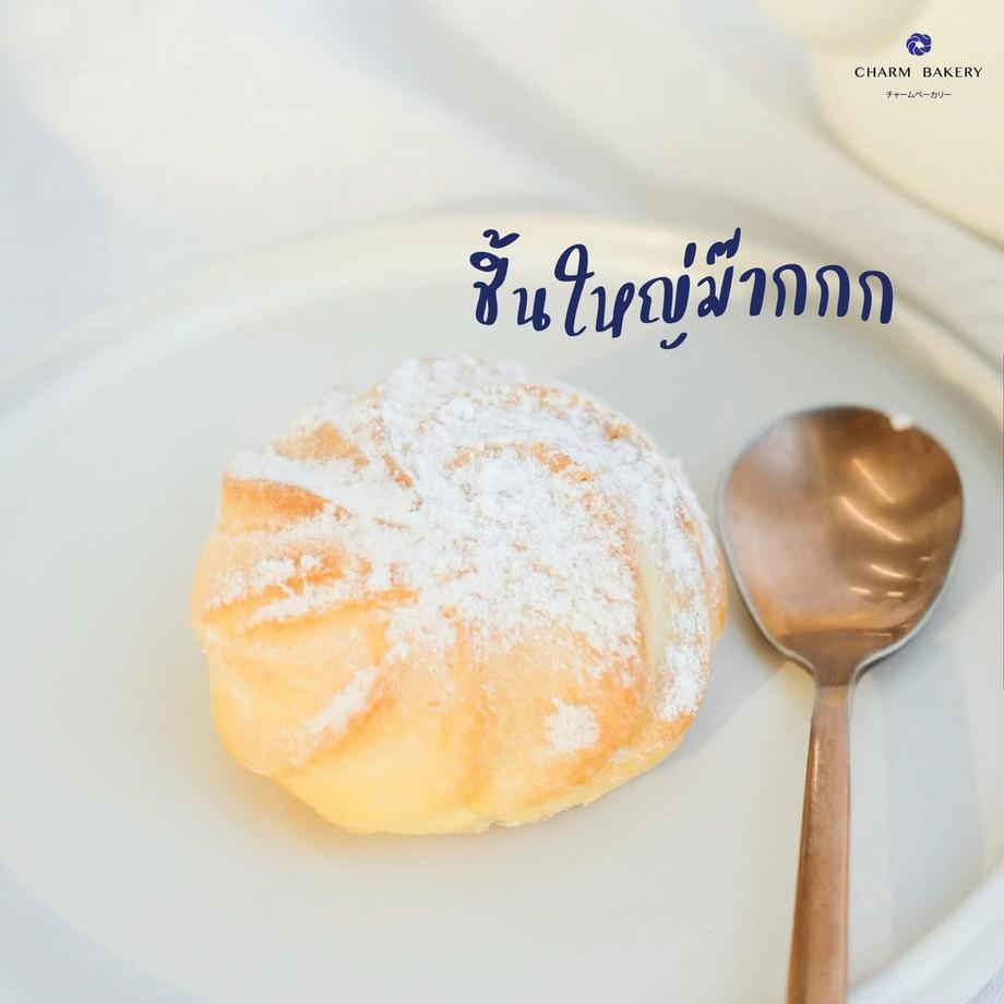 เอแคลร์ชิ้นใหญ่