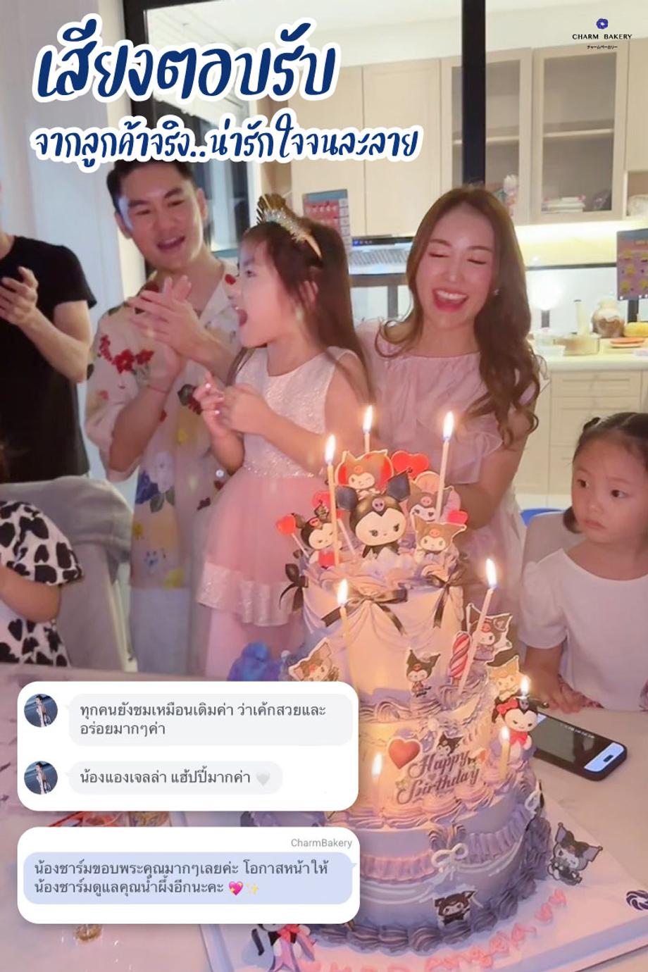 รีวิวเค้กชาร์มเบเกอรี่