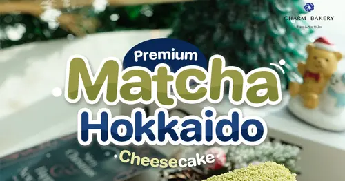 ต้อนรับคริสต์มาสด้วย Matcha Hokkaido Cheesecake จากชาร์มเบเกอรี่ เชียงใหม่❄️