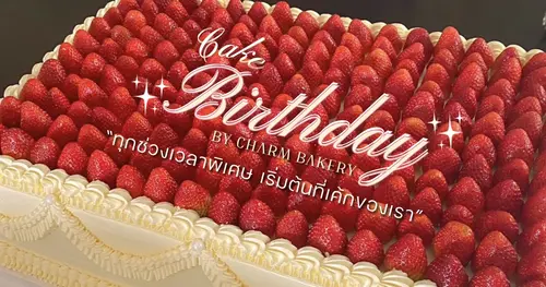 เค้กสตรอเบอรี่เชียงใหม่ เค้กพรีเมียมสำหรับทุกโอกาสพิเศษ