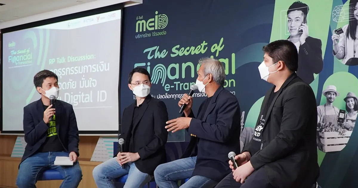  InDistinct ได้รับการเชิญชวนไปให้มุมมองจากผู้ให้บริการ ในงาน The Secret of Financial e-Transaction