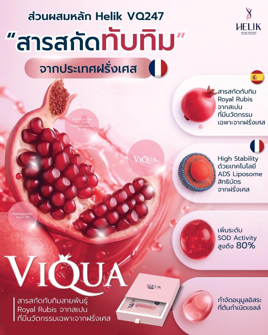 VQ247