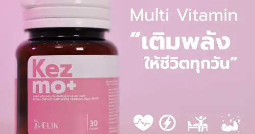 เหนื่อยล้าไม่รู้จบ หรือแค่พลังงานคุณไม่พอ? ฟื้นฟูเอเนจี้ด้วยวิธีธรรมชาติที่ยั่งยืน