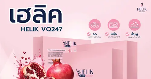 อาหารเสริมหลังศัลยกรรม: ความสำคัญในการฟื้นฟูและดูแลร่างกายหลังการผ่าตัด