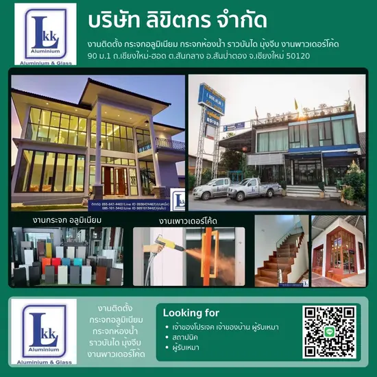 กระจก อลูมิเนียม มุ้งจีบ บ้าน อาคาร