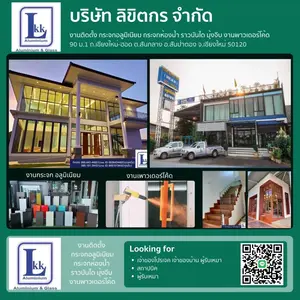 กระจก อลูมิเนียม มุ้งจีบ บ้าน อาคาร