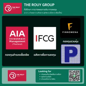 ที่ปรึกษาการลงทุน