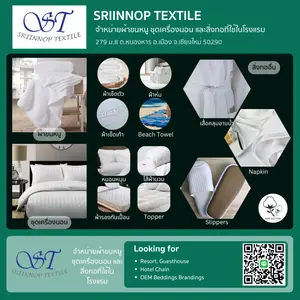 จำหน่ายผ้าขนหนู ชุดเครื่องนอน และสิ่งทอที่ใช้ในโรงแรม