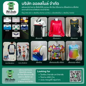 เสื้อพิมพ์ลาย เสื้อกิจกรรม