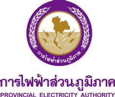 การไฟฟ้าส่วนภูมิภาค
