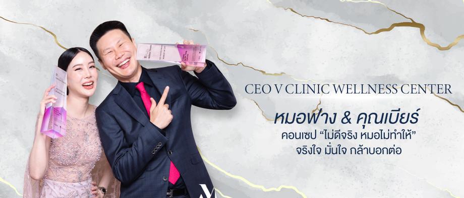 คลินิกเสริมความงามการันตีรางวัลระดับประเทศ