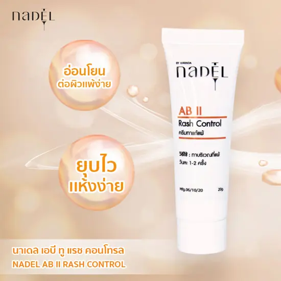 NADEL AB II RASH CONTROL