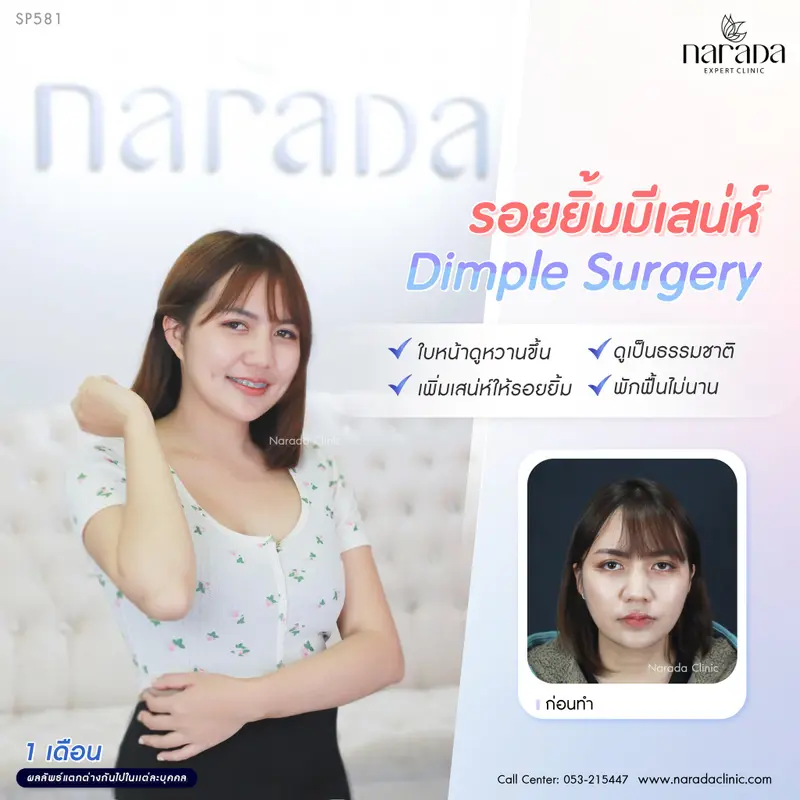 🥰 ยิ้มอย่างมีเสน่ห์ น่ารัก สดใส ✨