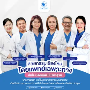 เสริมจมูก