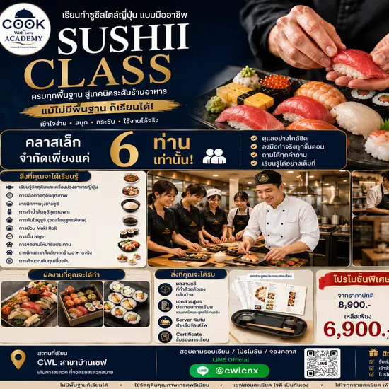  SUSHI CLASS 