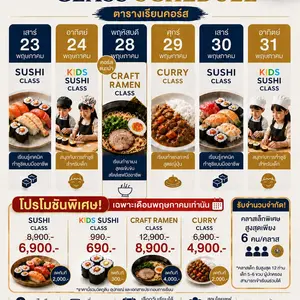 ตารางเรียนประจำเดือนพฤษภาคม พร้อมโปรโมชั่นลดค่าเรียน