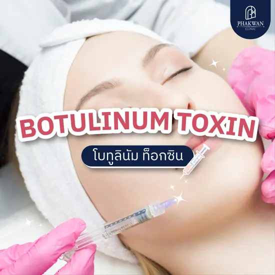 Botulinum Toxin (Botox)