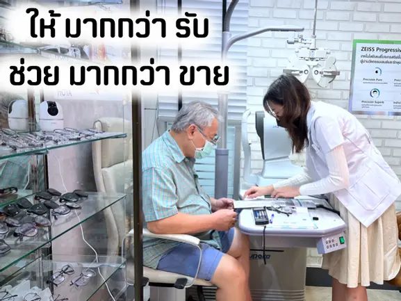 ร้านแว่นตามุลเลอร์ แว่นตาเชียงใหม่ ตัดแว่นเชียงใหม่ ร้านแว่นตาใกล้ฉัน 