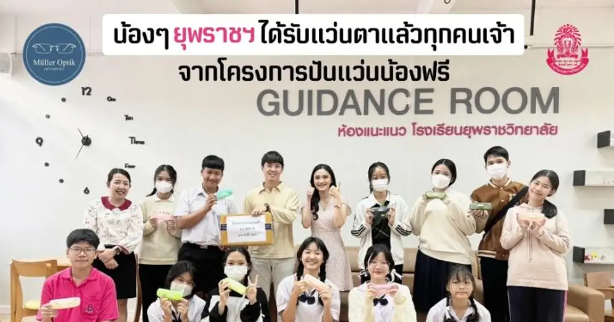 Project of providing eyeglasses to students of Yupparaj School for the 3rd time, in the year 2567