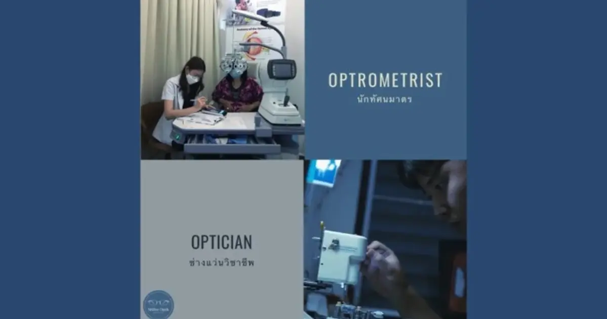 Combining the expertise of optometrists and opticians. Combining the expertise of optometrists and opticians.