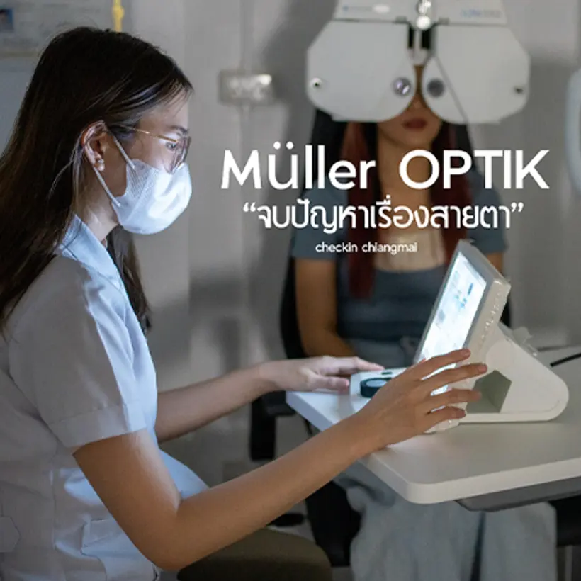 แนวคิดของร้านแว่นตามุลเลอร์ สมัยใหม่ ที่ไม่เหมือนใคร