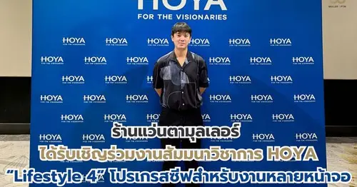 งานสัมมนา "𝗟𝗶𝗳𝗲𝘀𝘁𝘆𝗹𝗲𝟰 โปรเกรสซีฟสำหรับงานหลายหน้าจอ และ 𝗦𝗲𝗻𝘀𝗶𝘁𝘆 𝗙𝗮𝗺𝗶𝗹𝘆" 