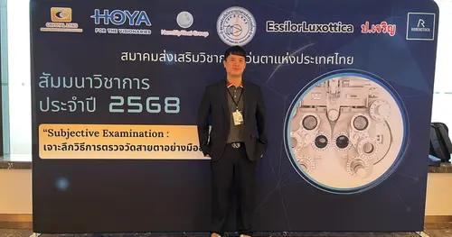 มุลเลอร์ทีมสู่งานวิชาการระดับประเทศ