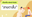 เรื่องที่คนมักเข้าใจผิดเกี่ยวกับ "สายตาสั้น" 