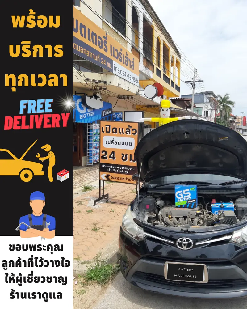 รถยนต์ Toyota Vios เปลี่ยนแบตเตอรี่รถยนต์ GS 46B24L (JIS 46B24L-MF)