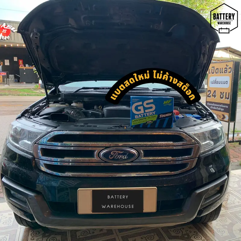 รถยนต์ Ford Everest เปลี่ยนแบตเตอรี่รถยนต์ GS LN3-DIN 75 (MF)