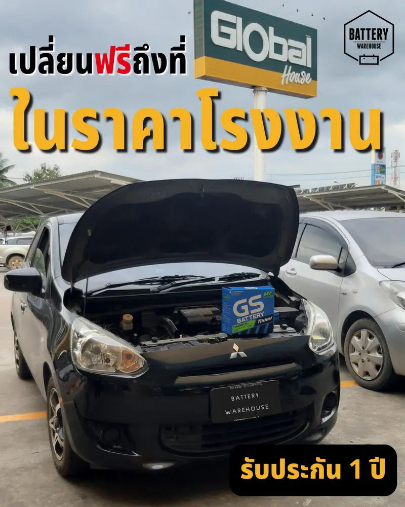 รถยนต์ Mitsubishi Mirage เปลี่ยนแบตเตอรี่รถยนต์ GS 46B24L (JIS 46B24L-MF)
