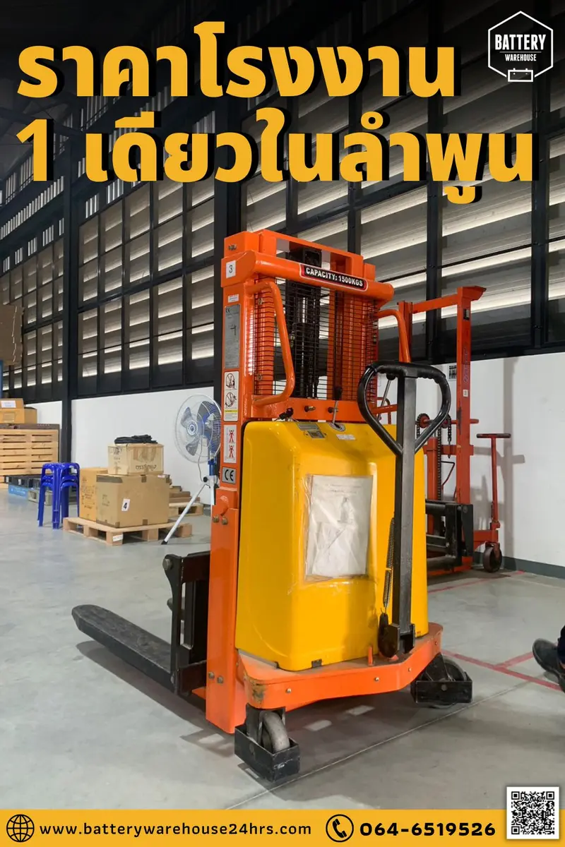 รถยกไฟฟ้า เปลี่ยนแบตเตอรี่ GS MFX-80L (JIS 75D26L-MF)