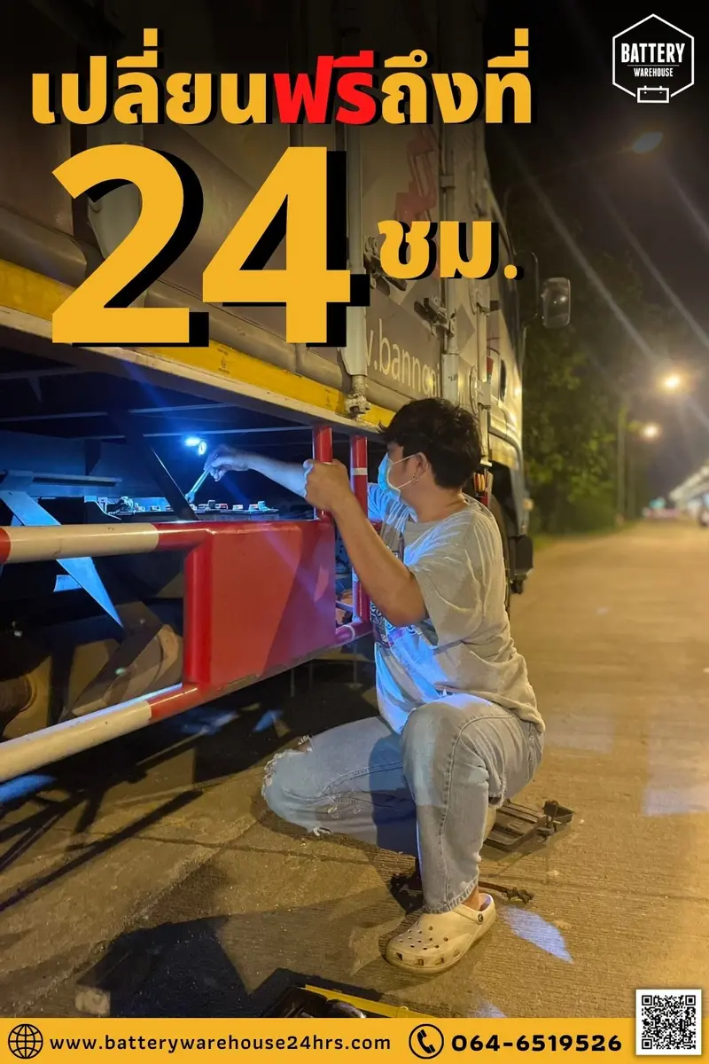 รถบรรทุกเปลี่ยนแบตเตอรี่รถยนต์ GS Extra120R PLUS (JIS 80D31R)