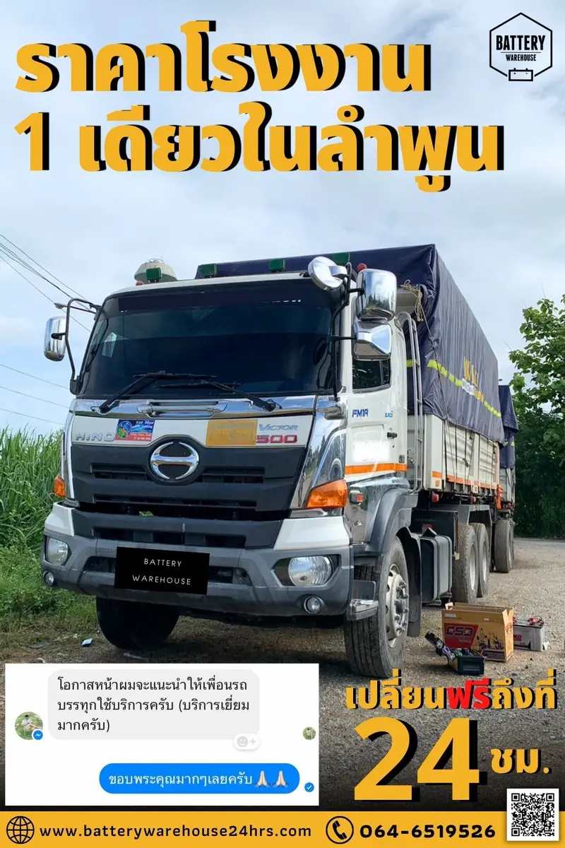 รถบรรทุกเปลี่ยนแบตเตอรี่รถยนต์ ESB N120