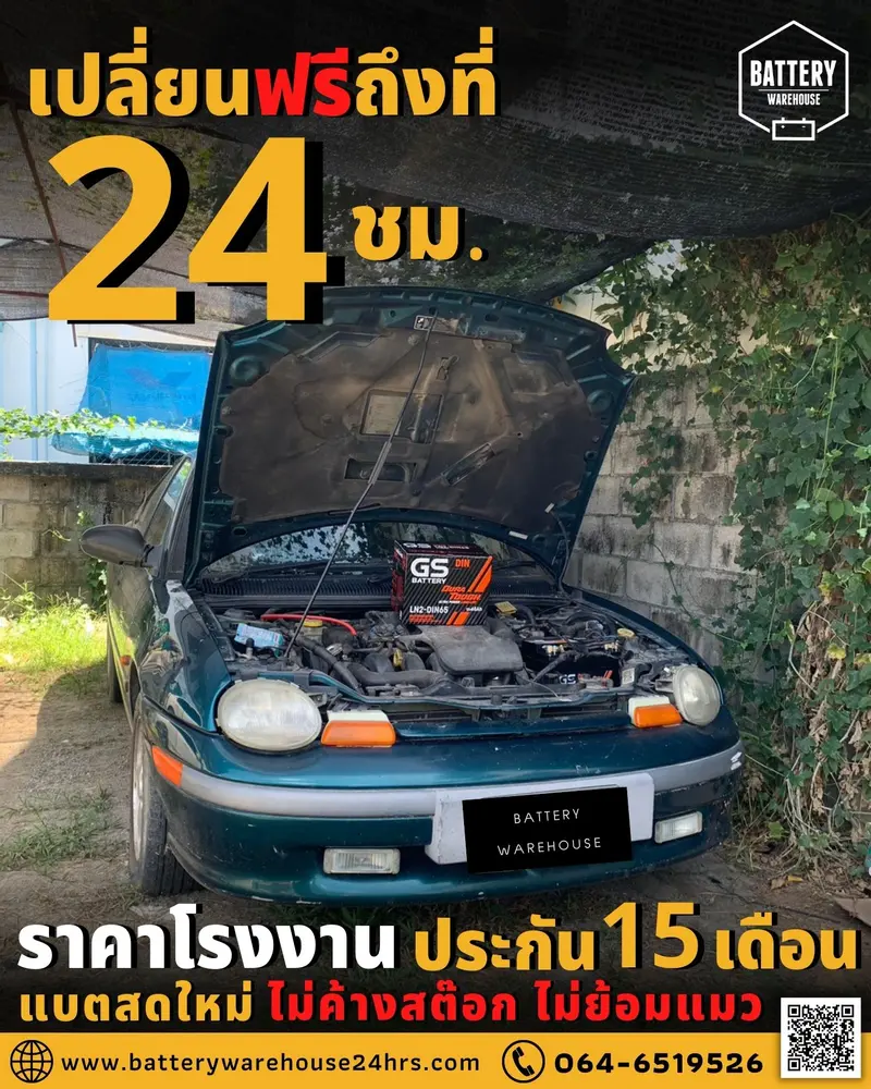รถยนต์ Chrysler Neon เปลี่ยนแบตเตอรี่รถยนต์ GS LN2-DIN 65 (MF)