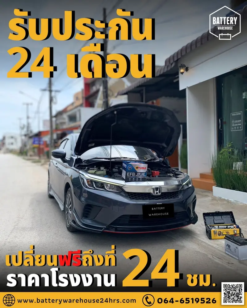 รถยนต์ Honda City 1.0 TURBO เปลี่ยนแบตเตอรี่รถยนต์ PUMA EFB LN2-SMF