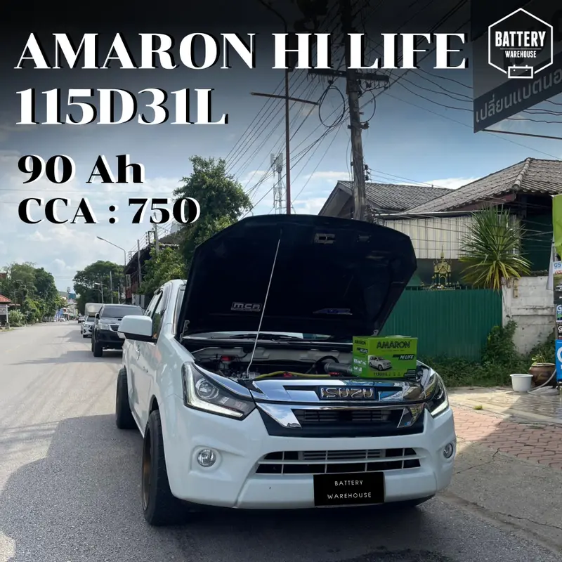 รถยนต์ Isuzu D-Max เปลี่ยนแบตเตอรี่รถยนต์ AMARON HI-LIFE (JIS 115D31L)