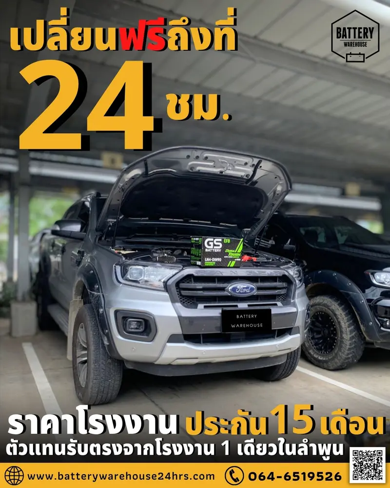 รถยนต์ Ford Ranger เปลี่ยนแบตเตอรี่รถยนต์ GS LN4-DIN 90 (EFB)