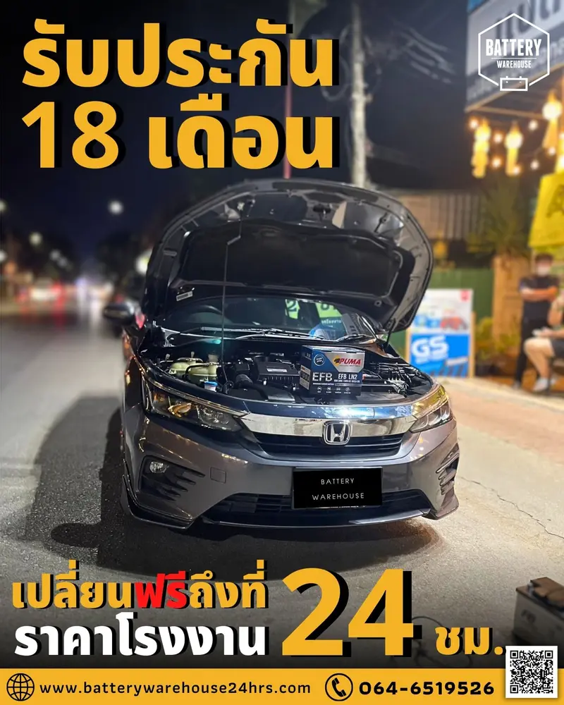รถยนต์ Honda City 1.0 TURBO เปลี่ยนแบตเตอรี่รถยนต์ PUMA EFB LN2-SMF