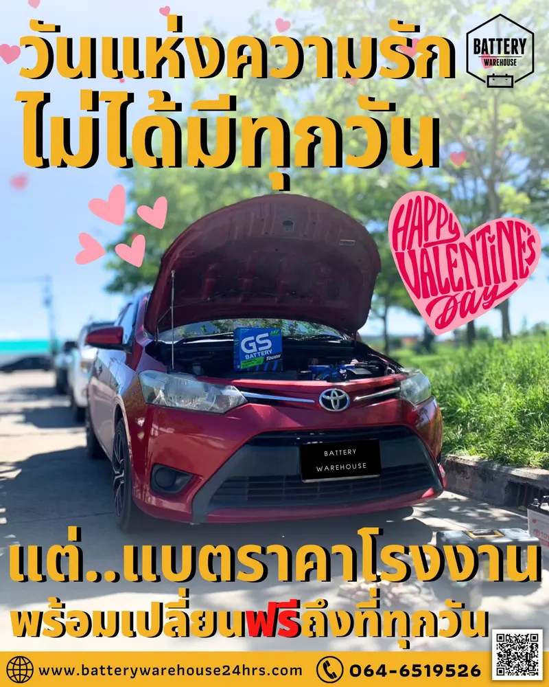 รถยนต์ Toyota Yaris เปลี่ยนแบตเตอรี่รถยนต์ GS 46B24L (JIS 46B24L-MF)
