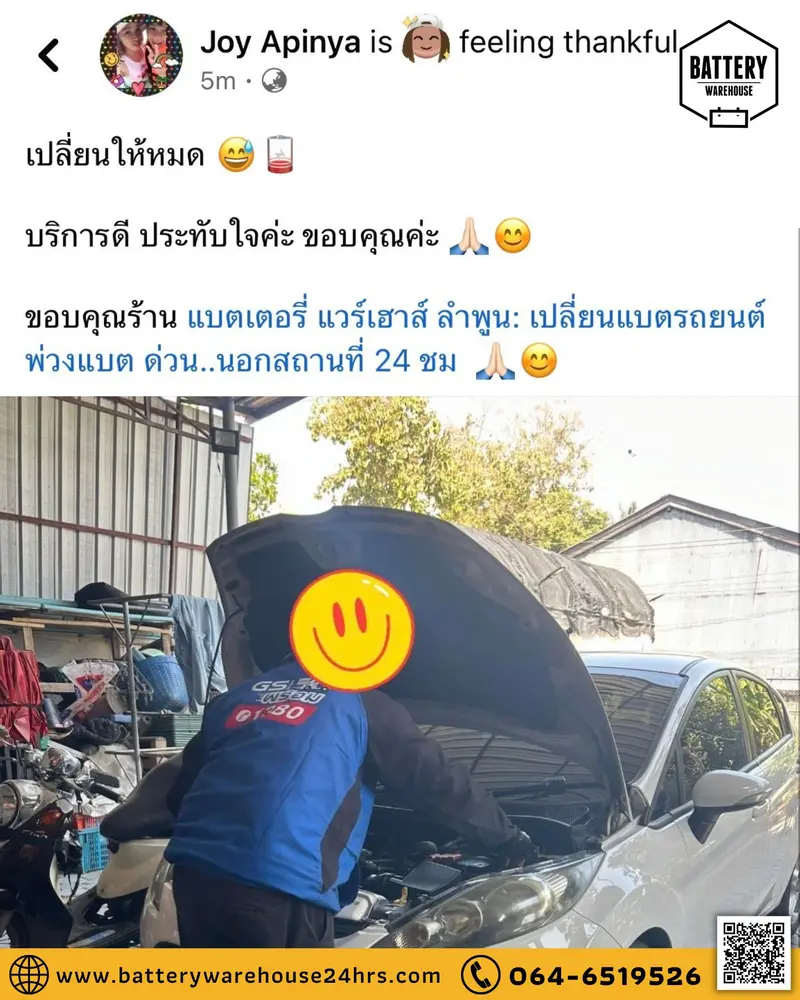 รีวิวจากลูกค้าผู้ใช้บริการจริงของร้านแบตเตอรี่ แวร์เฮ้าส์ ลำพูน