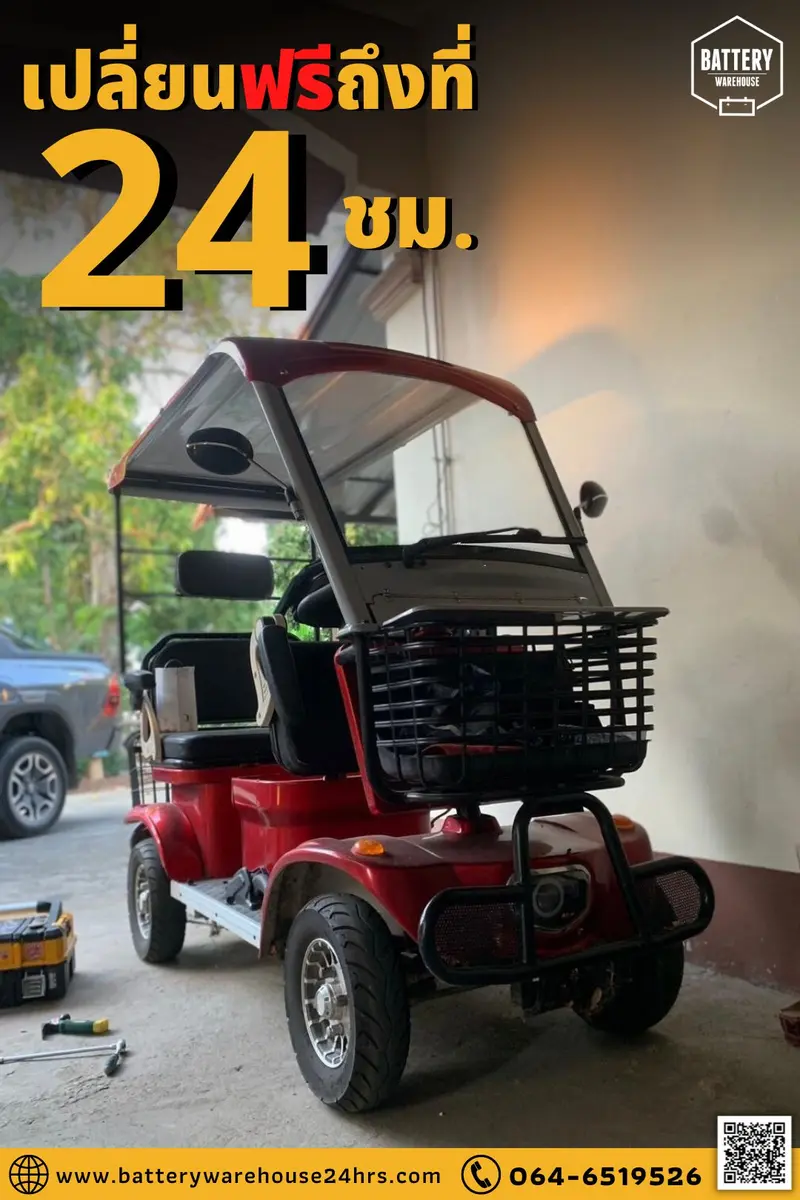 รถสามล้อ/สี่ล้อไฟฟ้าเปลี่ยนแบตเตอรี่ Harmony TNE12-25 Deep Cycle
