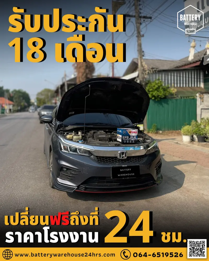 รถยนต์ Honda City 1.0 TURBO เปลี่ยนแบตเตอรี่รถยนต์ PUMA EFB LN2-SMF