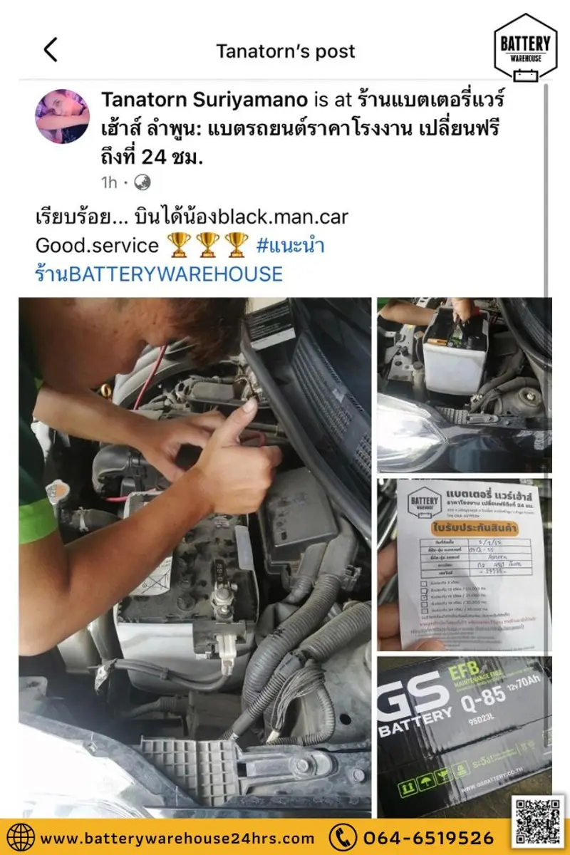 รีวิวจากลูกค้าผู้ใช้บริการจริงของร้านแบตเตอรี่ แวร์เฮ้าส์ ลำพูน