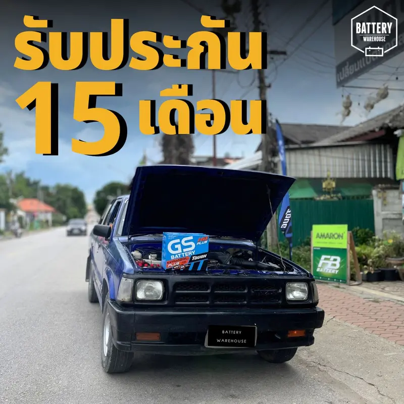 รถยนต์ Mazda เปลี่ยนแบตเตอรี่รถยนต์ GS Extra120L PLUS (JIS 80D31L)