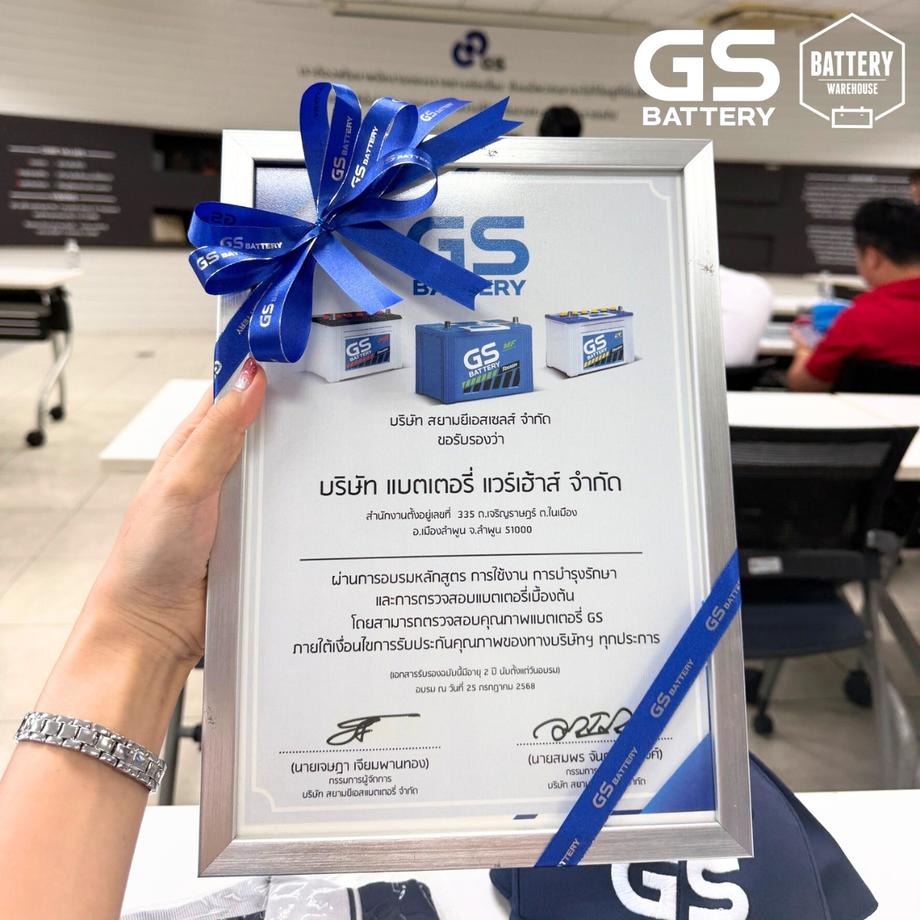 แบตเตอรี่รถยนต์ GS ร้านแบตลำพูน