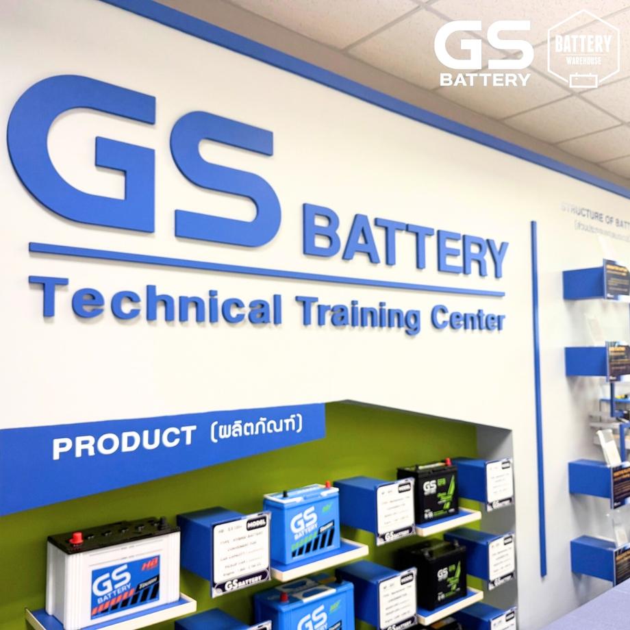 แบตเตอรี่รถยนต์ GS ร้านแบตลำพูน