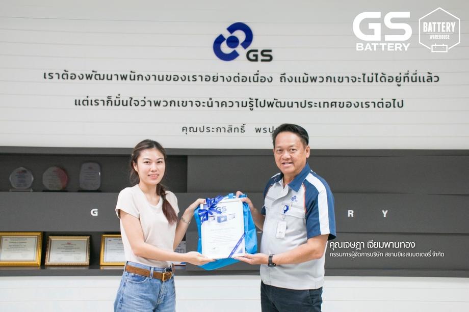 แบตเตอรี่รถยนต์ GS ร้านแบตลำพูน