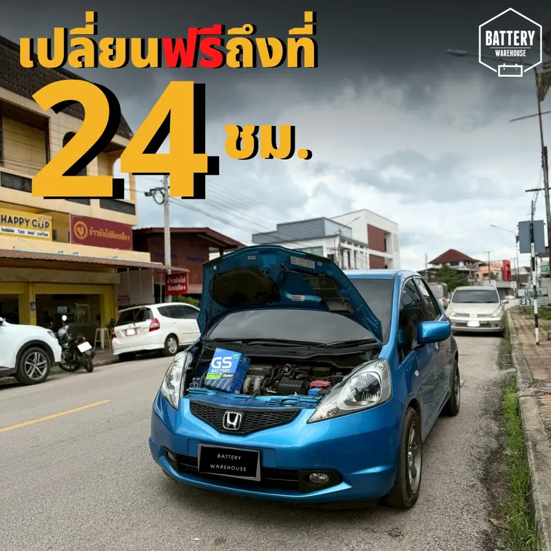 รถยนต์ Honda Jazz เปลี่ยนแบตเตอรี่รถยนต์ GS MFX-50L (JIS 44B19L-MF)