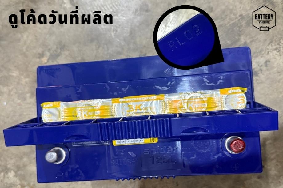 แบตเตอรี่แวร์เฮ้าส์ลำพูน